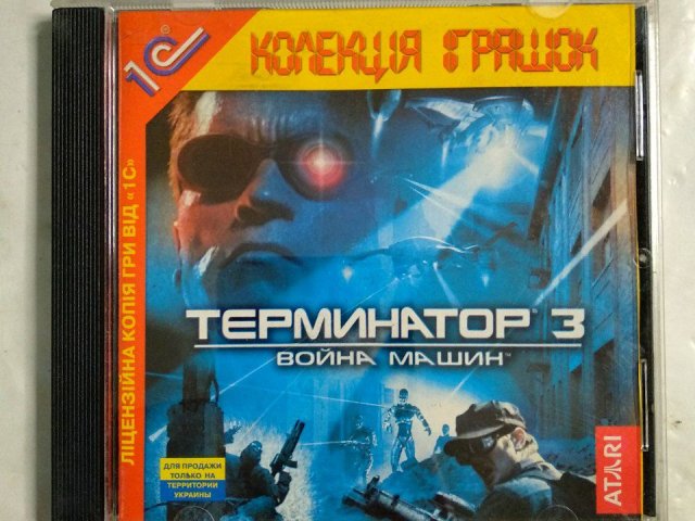 Игровой диск Терминатор 3. Война машин (1С) - 1/1