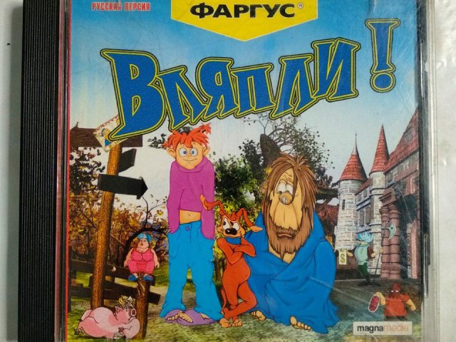 Игровой диск Вляпли! (Фаргус) - 1/1