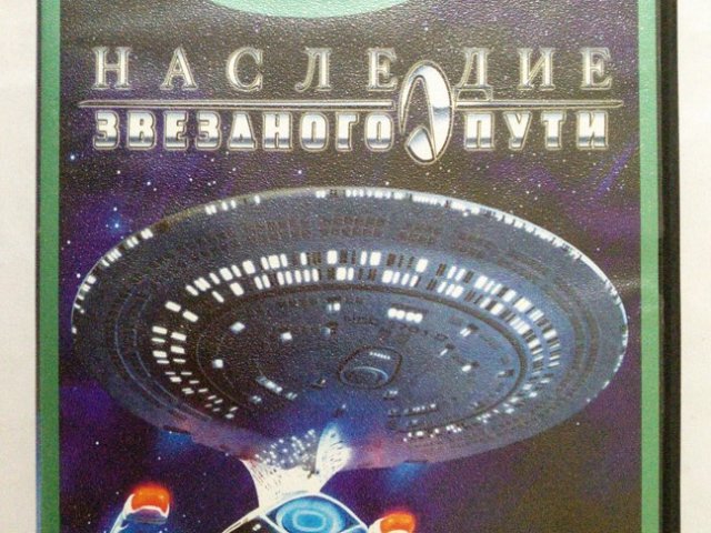 Игровой диск Наследие звездного пути (Neogame) - 1/2