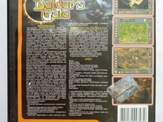 Игровой диск Антология Baldurs Gate (Neogame) - 2/2