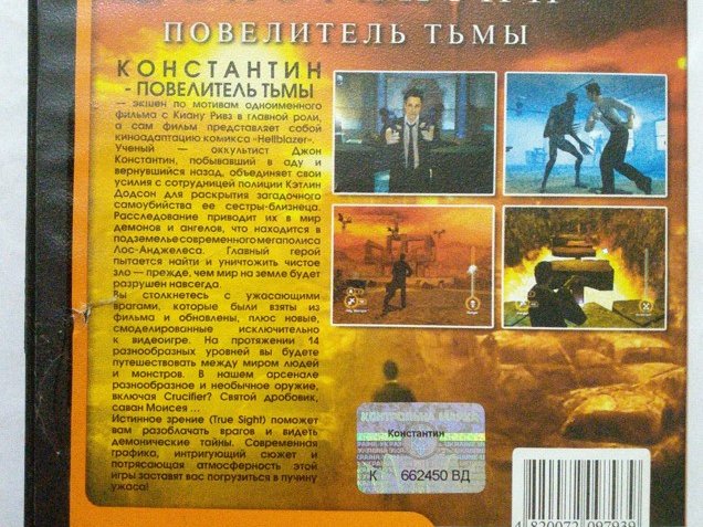 Игровой диск Константин - повелитель тьмы (Neogame) - 2/2