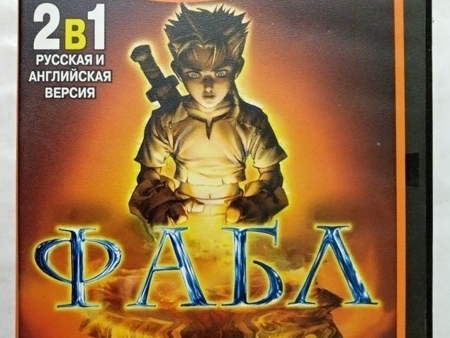 Игровой диск Фабл (Neogame) - 1/2