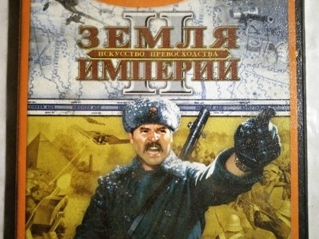 Игровой диск Земля империи 2. Искусство превосходства (Neogame) - 1/2