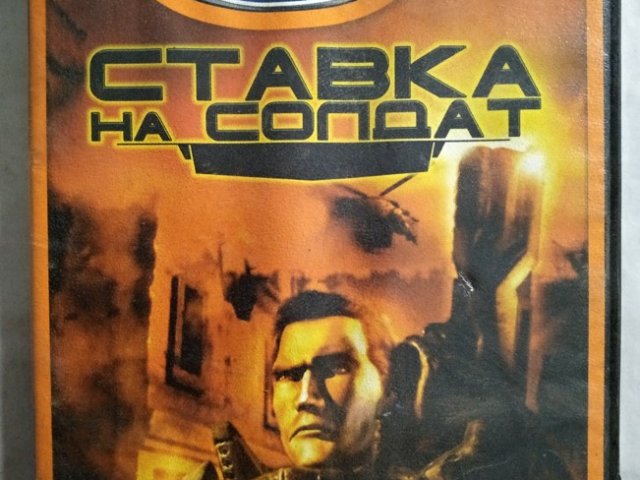 Игровой диск Ставка на солдат (Neogame) - 1/2