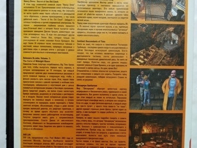 Игровой диск Квесты. Сборник. Выпуск 4 - 2/2