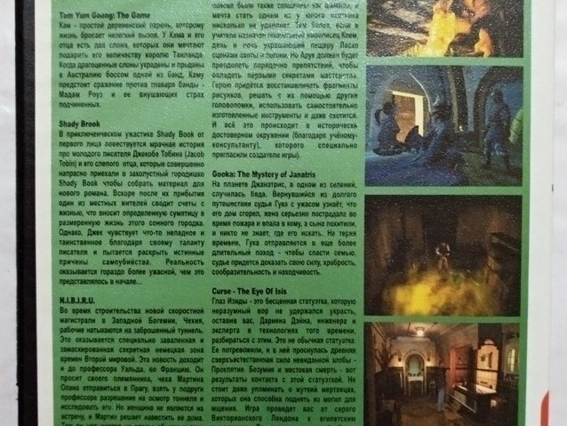 Игровой диск Квесты. Сборник. Выпуск 5 - 2/2