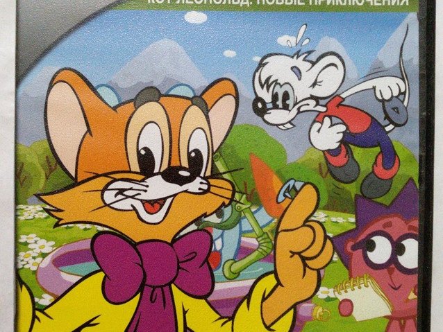 Игровой диск Кот Леопольд. Новые приключения - 1/2