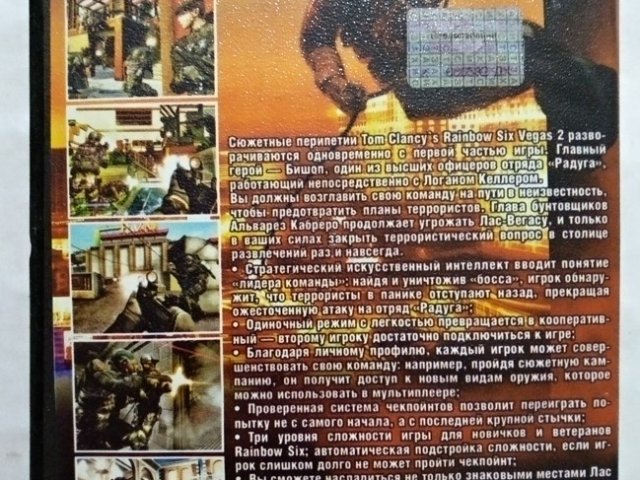 Игровой диск Rainbowsix Vegas 2. Спецоперации - 2/2