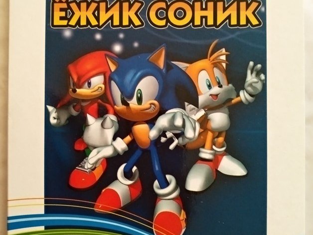 Игровой диск Ежик Соник. Любимые герои 8 игр - 1/2