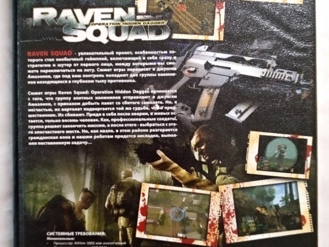 Игровой диск Raven Squad - 2/2