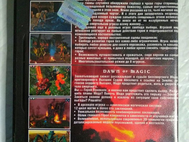 Игровой диск Two Worlds, Dawn of Magic. Другие миры - 2/2