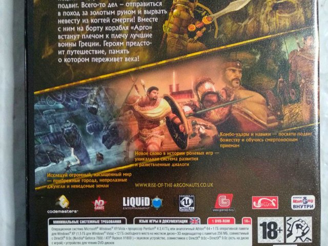 Игровой диск Rise of Argonauts - 2/2