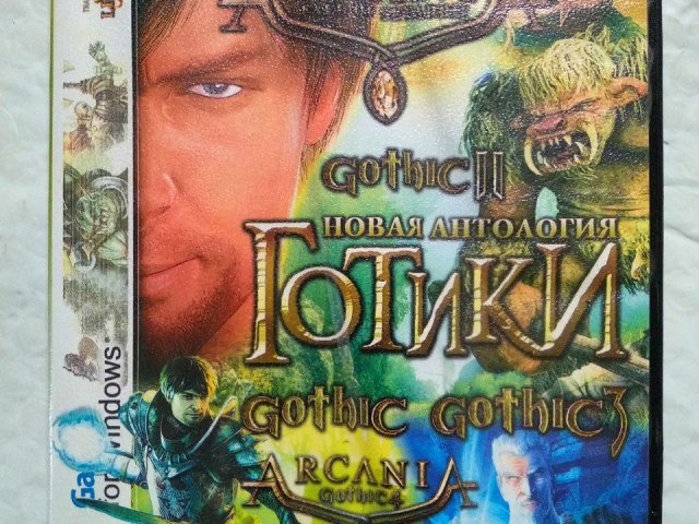 Игровой диск Новая антология Готики. Arcania, Gothic. 7в1 - 1/2