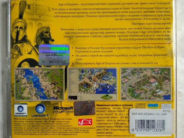 Игровой диск Золотая коллекция Age of Empires - 2/3