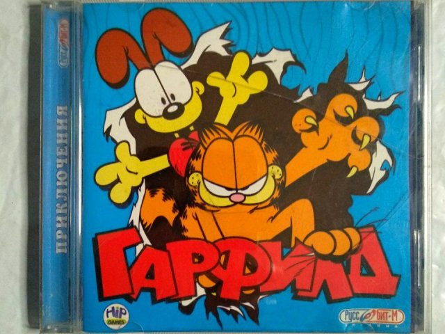 Игровой диск Гарфилд (Руссобит-М) - 1/2