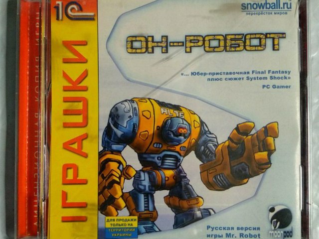 Игровой диск Он-робот (1С) - 1/2