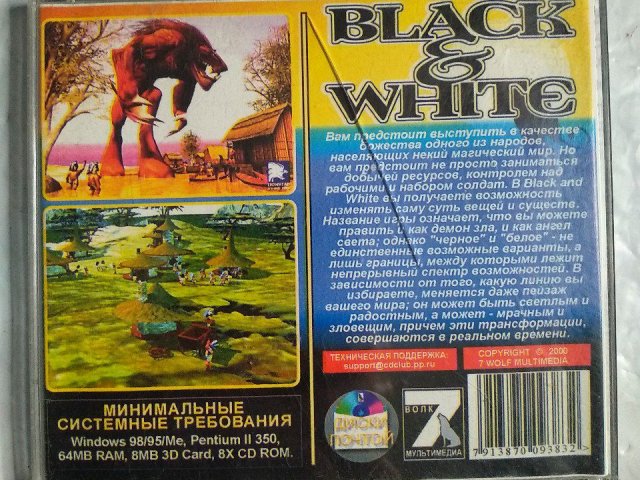 Игровой диск Black & White (7 Волк) - 2/2