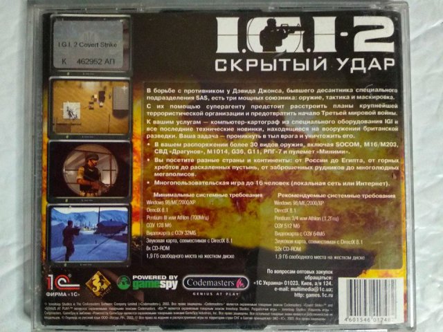 Игровой диск IGI 2 Скрытый удар (1С) - 2/2