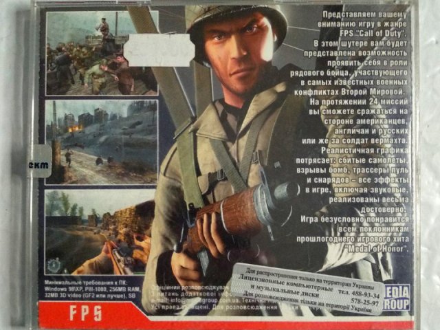 Игровой диск  Call of Duty (РП) - 2/2