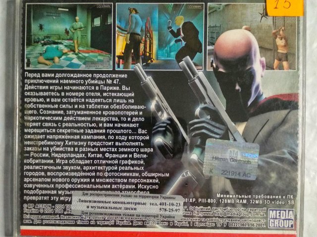 Игровой диск Hitman Contracts (РП) - 2/2