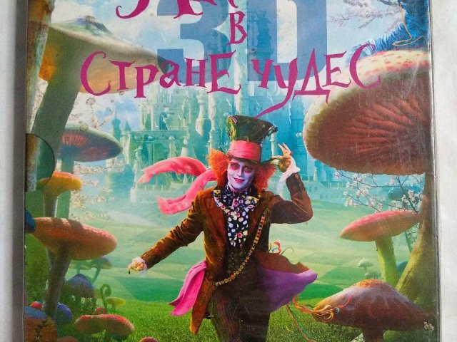 Игровой диск Алиса в стране чудес - 1/1