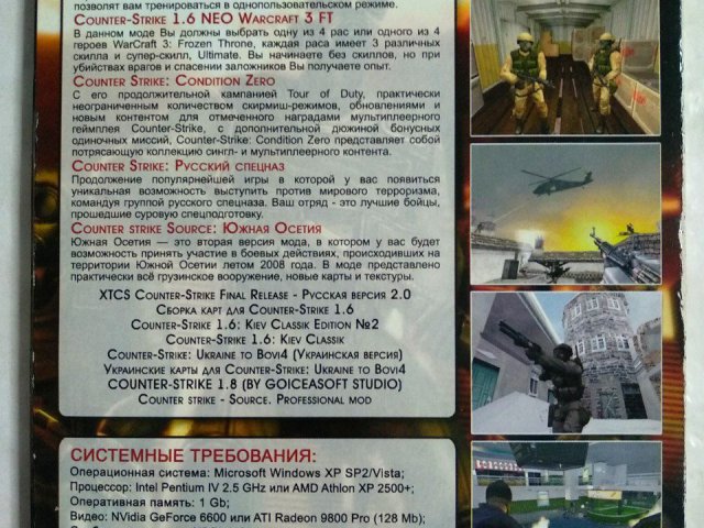 Игровой диск Антология Counter-Strike. Counter-Strike 1.6, 200 грн. &mdash; 2/2