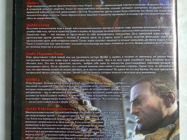 Игровой диск Платиновая коллекция Quake 6в1 - 2/2