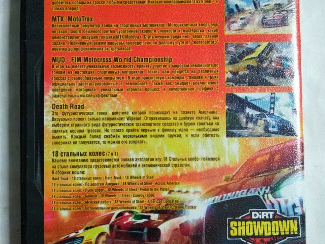 Игровой диск Dirt Showdown 16в1 - 2/2