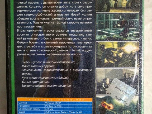 Игровой диск Дьявольщина (Neogame) - 2/2