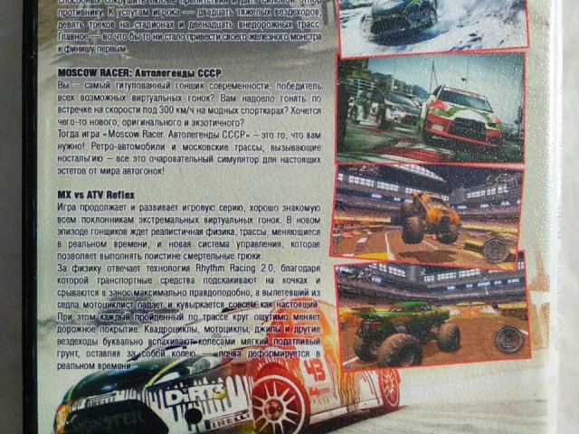 Игровой диск Dirt3, Monster Jam, Автолегенды СССР, ATV reflex. 4в1 - 2/2