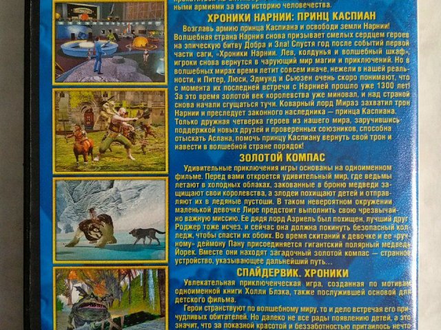 Игровой диск Ночь в музее 2 и другие герои фильмов - 2/2