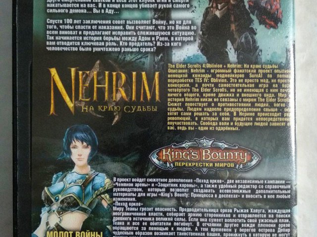 Игровой диск Darksiders, Nehrim, Kings Bounty. Молот войны 3в1 - 2/2