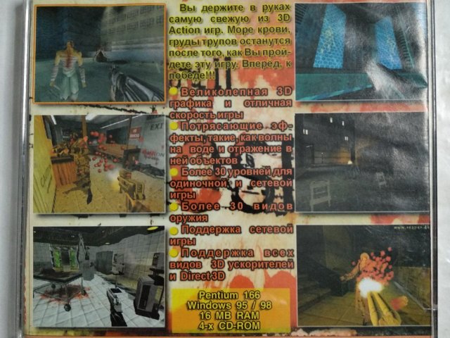 Игровой диск Blood 2 Chosen - 2/3