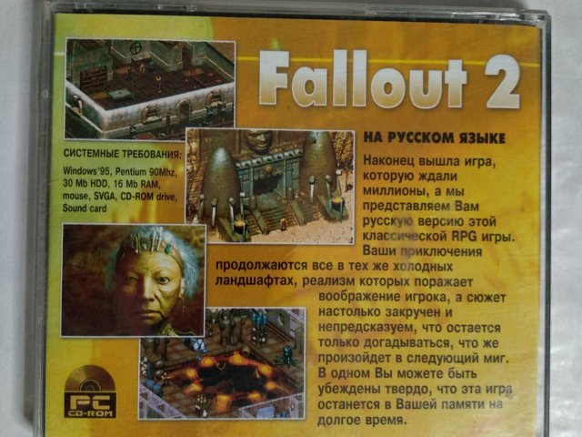 Игровой диск Fallout 2 - 2/3