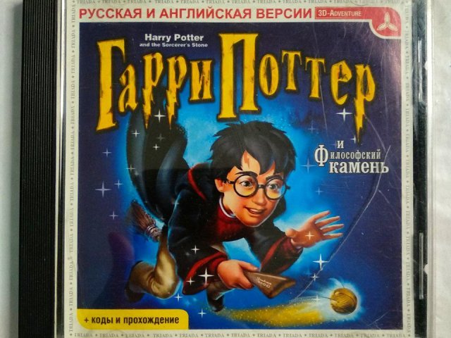 Игровой диск Гарри Поттер и Философский камень (Triada), 150 грн. &mdash; 1/1