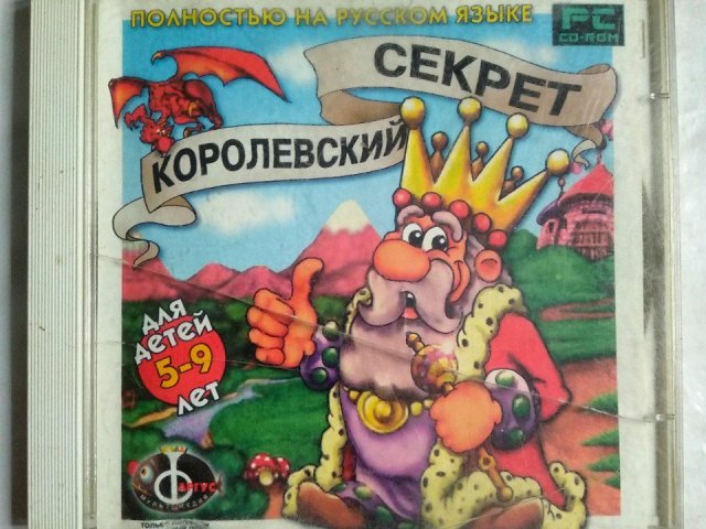 Игровой диск Королевский Секрет (Фаргус) - 1/1