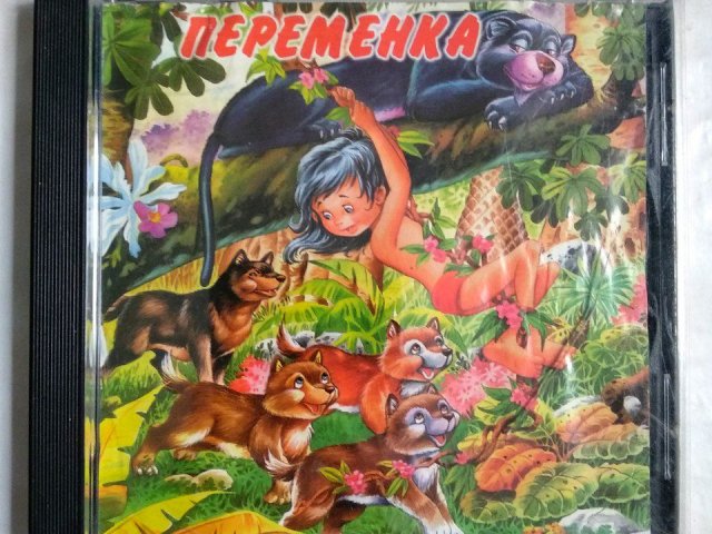 Игровой диск Переменка. Детская переменка - 1/2