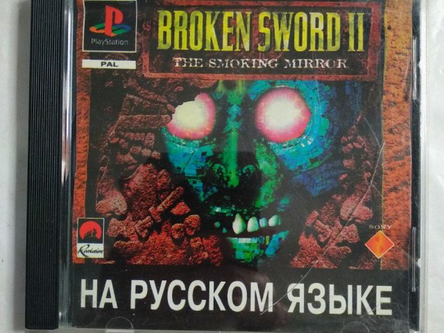 Игровой диск Broken Sword II для PS1 - 1/1