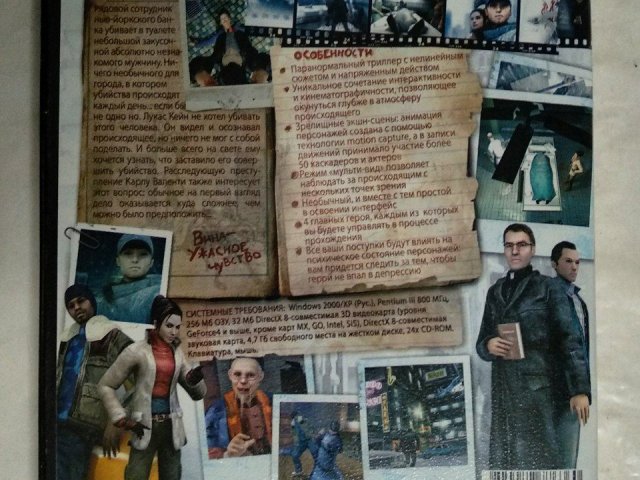 Игровой диск Fahrenheit (Акелла) - 2/2