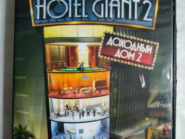Игровой диск Hotel Giant 2. Доходный дом (Акелла) - 1/2