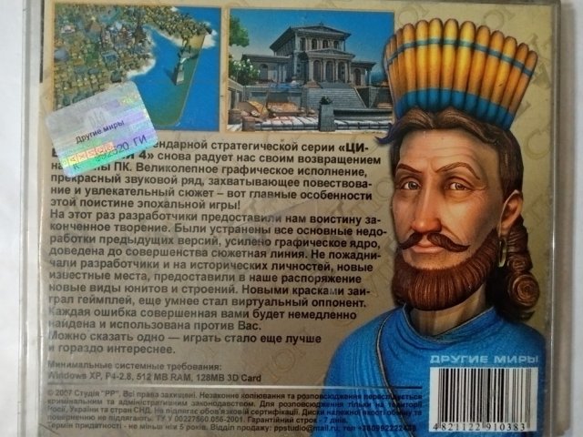 Игровой диск Civilization IV. Творец истории. Другие миры (2 CD) - 2/2