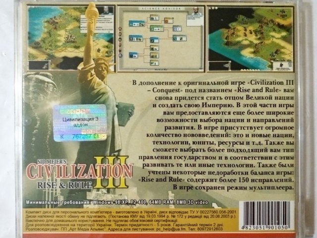 Игровой диск Civilization III Rise & Rule (РП) - 2/2