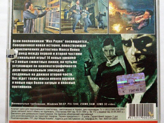 Игровой диск Max Payne 2 Chronicles (РП) (2 CD) - 2/2