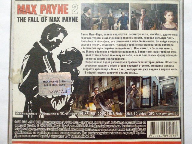Игровой диск Max Payne 2 Fall of Max Payne (РП) (2 CD) - 2/2