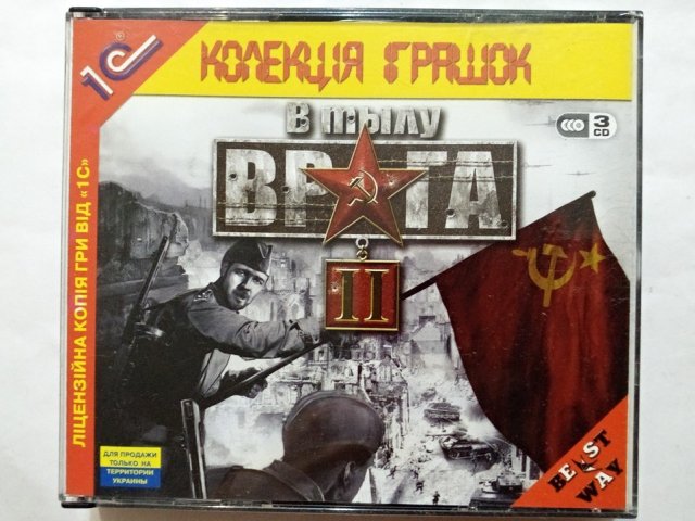 Игровой диск В тылу врага II (1С) (3 CD) - 1/2