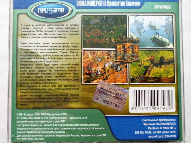 Игровой диск Эпоха Империй 3 Проклятие Племени (Neogame) - 2/2
