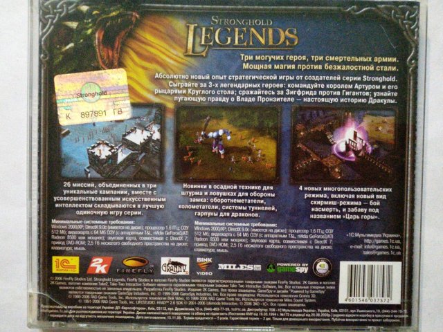 Игровой диск Stronghold Legends (1С) - 2/2