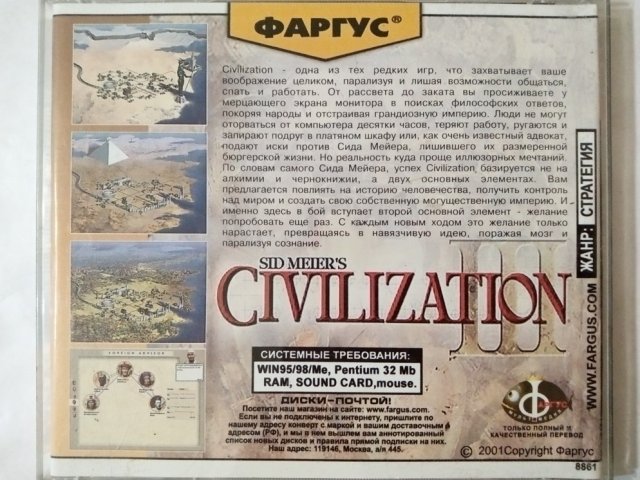 Игровой диск Civilization III (Фаргус) - 2/3