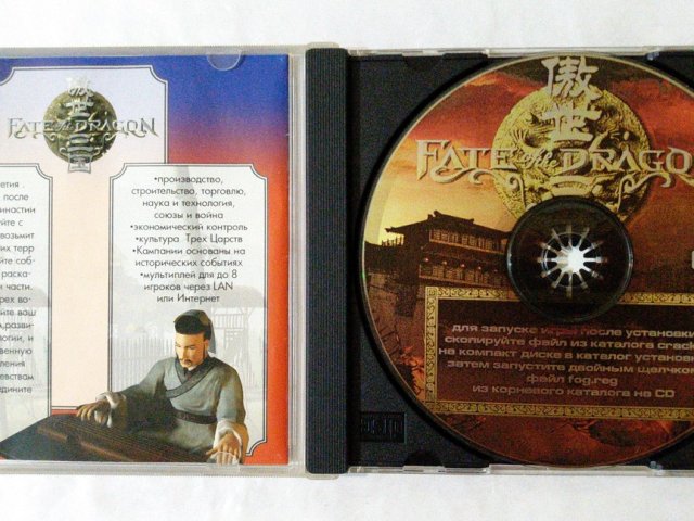 Игровой диск Fate of the Dragon - 3/3