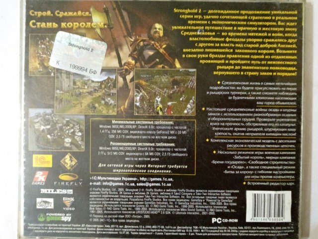 Игровой диск Stronghold 2 (1С) - 2/2